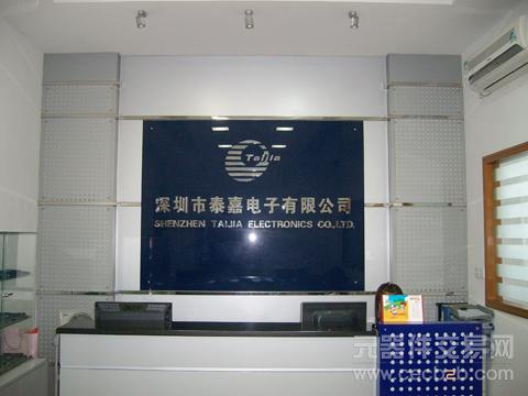 如何避免采購中出現不必要的麻煩----專訪深圳市泰嘉電子采購部的楊小姐