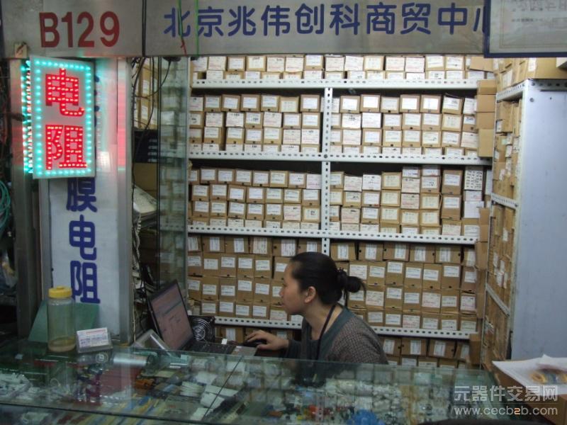 北京兆偉創科商貿中心